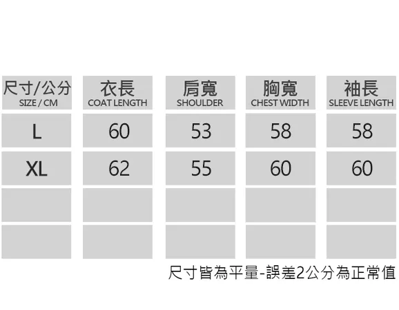 騎士風格皮外套